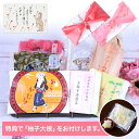 【母の日特別セット】かおる【ゆっくり配送】|漬物 詰め合わせ ご飯のお供 ギフト プレゼント 法事 お供え 手土産 お弁当 人気 有名 時短 おうちご飯 簡単 ...