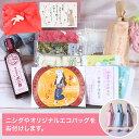 オリジナルエコバッグ付き!箱なし風呂敷包み【母の日特別セット】かえで|漬物 詰め合わせ ご飯のお供 ギフト プレゼント 手土産 お弁当 人気 有名 時短 おうち...