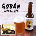 TOJICRAFT【GOBAN】 ゴールデンエール|漬物 詰め合わせ ご飯のお供 ギフト プレゼント 手土産 お弁当 人気 有名 時短 おうちご飯 簡単 贅沢 ...