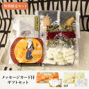 【敬老の日ギフトセット】 稲穂(いなほ)|漬物 詰め合わせ ご飯のお供 ギフト プレゼント お中元 御中元 おにぎり 法事 お供え 手土産 お弁当 人気 有名 時短 おうちご飯 簡単 贅沢 京漬物
