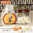 【敬老の日ギフトセット】 胡桃(くるみ)|漬物 詰め合わせ ご飯のお供 ギフト プレゼント お中元 御中元 おにぎり 敬老の日 法事 お供え 手土産 お弁当 人気 有名 時短 おうちご飯 簡単 贅沢 京漬物