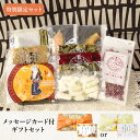 【敬老の日ギフトセット】 名月(めいげつ)|漬物 詰め合わせ ご飯のお供 ギフト プレゼント お中元 御中元 おにぎり 法事 お供え 手土産 お弁当 人気 有名 時短 おうちご飯 簡単 贅沢 京漬物
