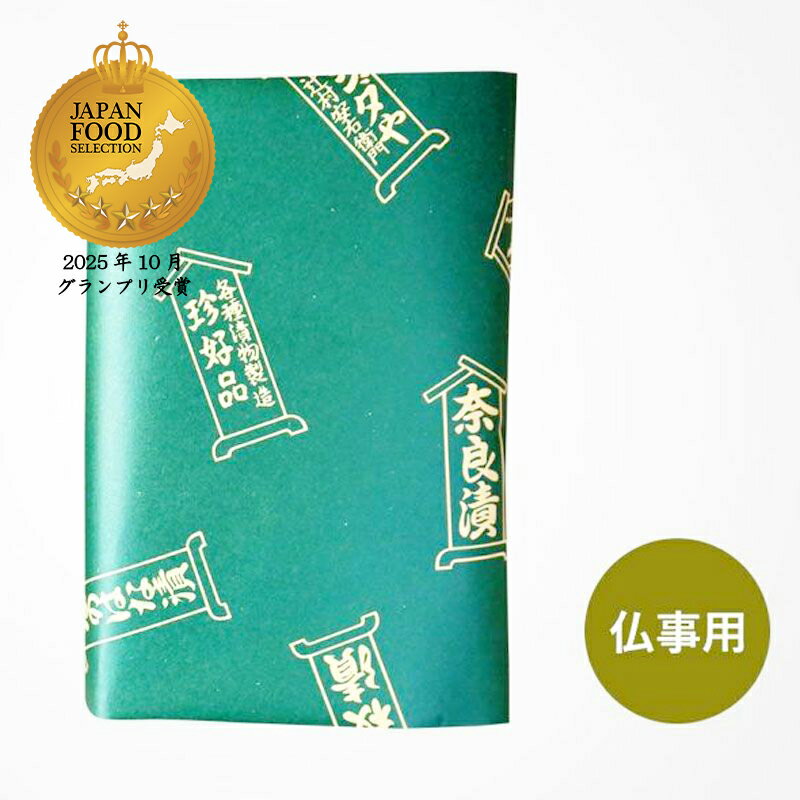 醃菜 - 【仏事用 熨斗紙不可】しば漬け風味 おらがむら漬　2個包み｜漬物 詰め合わせ ご飯のお供 ギフト プレゼント お中元 御中元 おにぎり 法事 お供え 手土産 お弁当 人気 有名 時短 おうちご飯 簡単 贅沢 京漬物