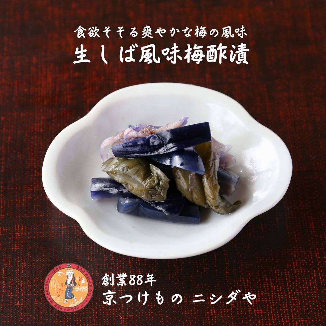 生しば風梅酢漬（120g） お茄子が食べたいというお客様のお声から生まれた商品です。 茄子をメインに、胡瓜、生姜、茗荷を梅酢で漬け、さっぱりとした味に仕上がっております。濃い味のおかずの時には、特におすすめです。ご飯のお供にはもちろん、お茶うけ、お弁当、おにぎり、お酒のつまみにと重宝される商品です。 ※商品はすべて税込価格です※領収書など金額のわかるものは同梱しておりません※お中元・お歳暮などのご贈答はもちろん、ご自宅用としてもおすすめです。 原材料名 茄子、胡瓜、生姜、茗荷、漬け原材料（醸造酢、食塩、たん白加水分解物）／調味料（アミノ酸等）、酸味料、香料、着色料（エルダベリー色素）、みょうばん、（一部に小麦・大豆を含む） 原材料産地名 国産（茄子、胡瓜、生姜、茗荷） 内容量 120g 保存日数 10日 保存方法 10℃以下で保存 生しば風味梅酢漬の概要 商品分類 以下のような商品をお探しの方におススメです。 漬物・つけもの・京漬物・京都グルメ・お茶漬・ご飯のお供・カレーのお供・食品・付け合わせ・お酒のあて・サラダ感覚・お茶うけ・おうちごはん 評価・メディア掲載 京都土産大全に掲載京都101の味みやげに掲載京都人が選ぶ京都土産第三位 特徴 歴史・伝統・看板商品・創業86年・野菜・旬・定番・京都・京の味・限定・季節限定・期間限定・伝統野菜・特別・手軽・簡単1品・野菜 サービス 以下のサービスをご利用いただけます。 お取り寄せ・全国発送・全国配送・オーダー・注文・通販・冷蔵・ギフト・のし・手提げ袋 パッケージ 詰め合わせ・単品詰め合わせ・セット・ラッピング・箱入・小分け・手提げ袋 用途 お返し ご進物 御使い物 お礼 ご挨拶 御礼 ご祝儀 お使い物 粗品 景品 長寿 手土産 お土産 おみやげ お使い物 二次会のプチギフトお配り 贈り物 プレゼント ギフト プチギフト 贈答品 お祝い 退職祝い 内祝い 出産祝い 出産内祝い 内祝い 快気祝い 快気内祝い 記念日ご褒美 朝食 お中元 お年賀 ウインターギフト サマーギフト 残暑見舞い お歳暮 母の日 母の日ギフト 父の日 父の日ギフト 父の日プレゼント 敬老の日 敬老の日プレゼント 敬老会記念品 敬老の日 七五三 ひな祭り 子供の日 入学祝い 卒業祝い 卒園祝い 退職祝い 誕生日 誕生プレセント 誕生日ギフト 法事 法要 仏事 年忌法事 志 粗供養 供養返し 香典返し 満中陰志 御供え お供え 御供物 弔事 長寿祝い 還暦祝い 古希 古稀 喜寿 傘寿 米寿 卒寿 白寿 紀寿 百寿 年忌法要 法事 法要 仏事 弔事 志 粗供養 香典返し ホームパーティー おススメの方 以下のような様々なお客様にお喜びいただいております。 30代 40代 50代 60代 70代 80代 90代 100歳以上 法人 ママ お母さん パパ お父さん 同僚 友達 仲間 友人 親友 女性 男性 大人 子供 家族 夫 旦那 妻 奥様 お嫁さん 奥さん 親 両親 娘 兄弟姉妹 辛党 苦手 義理の母 叔父さん 親戚　男の子 女の子 赤ちゃん 祖父 祖母 叔父 叔母 孫 お爺ちゃん お婆ちゃん じいじ ばあば お年寄り 高齢者 上司 部下 先輩 後輩 お世話になった方 恩師 先生 女友達