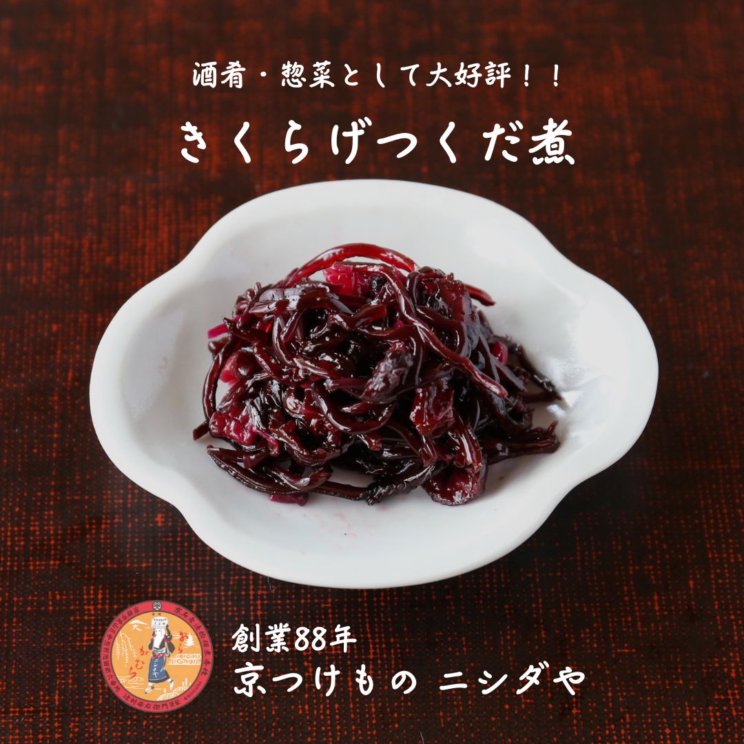 きくらげ|漬物 詰め合わせ ご飯のお供 ギフト プレゼント お中元 御中元 おにぎり 法事 お供え 手土産 お弁当 人気 有名 時短 おうちご飯 簡単 贅沢 京...