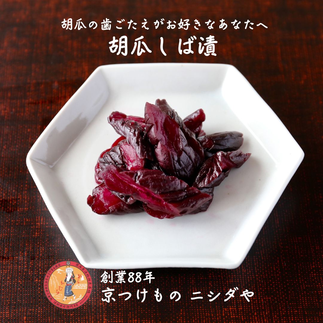 【常温】NCF しば漬け 1KG (NCF/漬物) 業務用