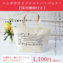ニシダやオリジナルトートバック!【保冷機能付き】|漬物 詰め合わせ ご飯のお供 ギフト プレゼント バレンタイン ホワイトデー 法事 お供え 手土産 お弁当 人気 有名 時短 おうちご飯 簡単 贅沢 京漬物(4)