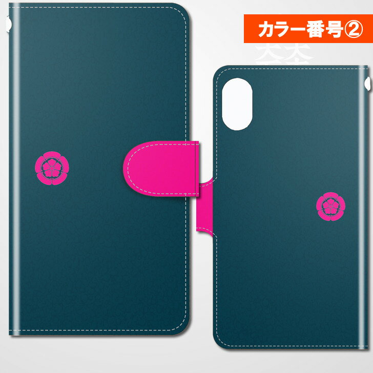 貴方オリジナルの家紋入りスマホケース【Simp...の紹介画像3