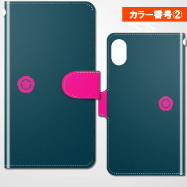 信長の家紋入りスマホケース(織田木瓜)ベルトカラーのシンプルデザイン手帳型スマホケース。