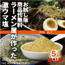 塩 ラーメン 【ラーメン屋が作るウ