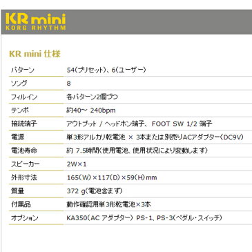 KORG リズムボックス KR-mini 【送料無料】