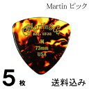 5枚セット Martin ピック トライアングル（おにぎり） M（ミディアム ギターピック）0.73mm べっ甲柄ピック