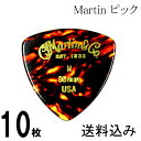 【送料無料 郵便】10枚セット Martin ピック トライアングル(おにぎり) H(ヘビー ギターピック)0.96mm べっ甲柄ピック