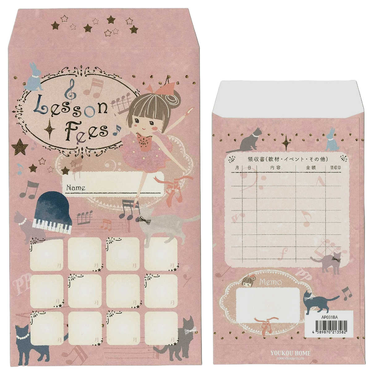 レッスンや習い事のお月謝袋 音楽教室向けの月謝袋です。 10枚ひとパック、送料を含めた販売金額になっております。