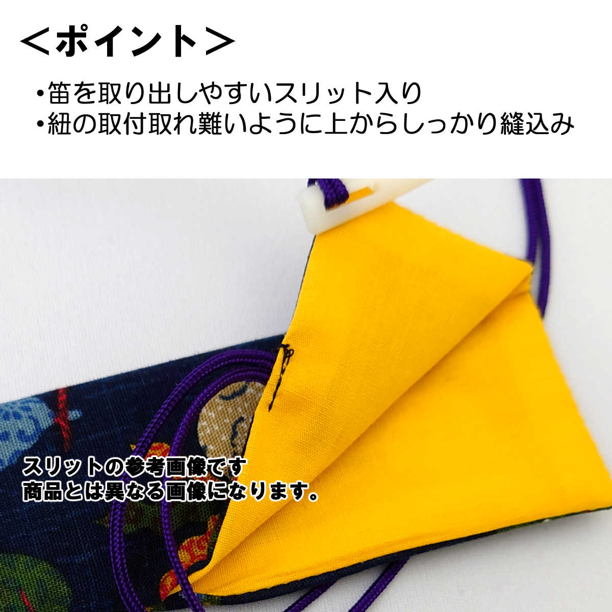 篠笛袋・横笛袋・笛袋 「桜赤」笛袋 ポリエステル 幅約45mmX長さ約600mm 篠笛適合 五本調子・六本調子・七本調子・八本調子