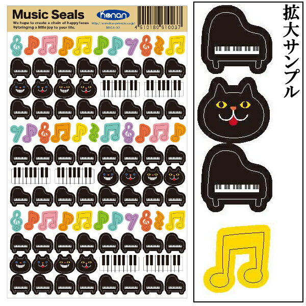 Rakuten - ミュージックシール「黒ねこピアノ」 レッスン出席シールに使えるかわいいシール BRCS-02　送料無料 郵便