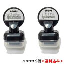 五線を一瞬でひけるスタンプ 2個セット コロコロ五線スタンプ くろ インクカラー:黒 送料無料 郵便