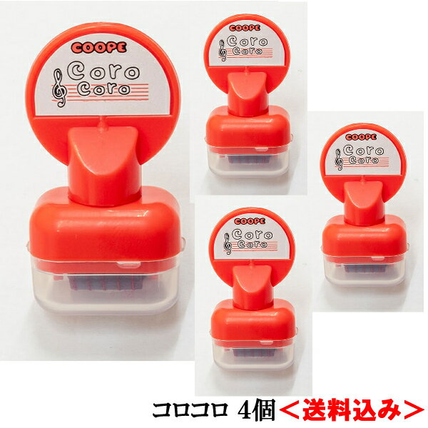五線を一瞬でひけるスタンプ 4個セット コロコロ五線スタンプ　あか　インクカラー：赤　送料無料 郵便
