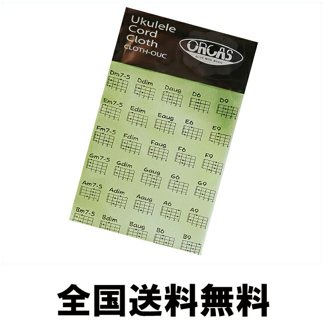 【送料無料 郵便】ORCAS ウクレレコード表プリントマイクロファイバークロス グリーン ウクレレク ...