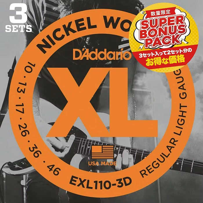 �����ꥪ EXL110 �ܡ��ʥ��ѥå� 1���å�ʬ�������� ���쥭�������� D'Addario EXL110-3DBP Nickel Wound 010-046