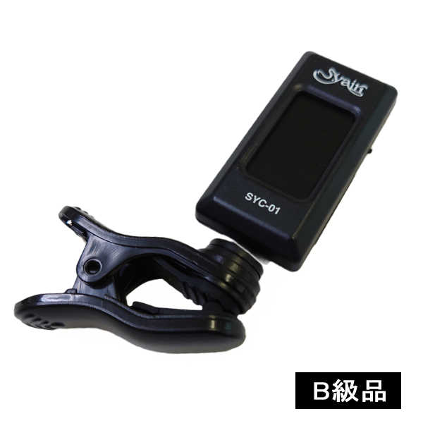 アウトレット B級品 クリップチューナー SYC-01 ギターチューナー 調整済みですわけあり内容をご理解いただける方へ