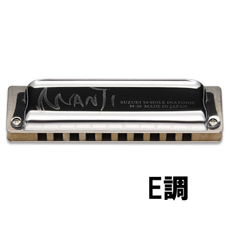 プロミュージシャンから初心者まで多様な演奏スタイルにこたえる究極のスタンダードモデル ●調子：E調 (キーの間違えにご注意ください） ※ご利用後のご返品はお受けできません ●音域：10穴20音 ●材質：ステンレススチールカバー　天然木繊維入りソリッドボディ ●寸法：100X27X18(cm) ●重量：65g ●付属品：プラスチックケース 〜マンジ M-20の特徴〜 ■木製ボディの音色を持ちながら水分による変形とは無縁の使い心地 ■ソリッドボディでハーモニカ全体がうなるようなサウンドに ■奏者にも心地よく音が買えるよう音の流れが計算されたカバー形状 ■ブルースプレイを重視した調律を採用