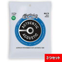 Martin マーチン アコギ弦アコースティックギター弦セット 3パック Extra Light(010〜047)MA170 送料無料 郵便