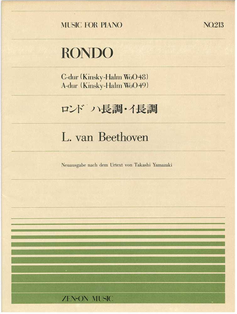 Rakuten - 【アウトレット】楽譜 全音ピアノピース ロンド ハ長調・イ長調 L.van Beethoven　送料無料 郵便