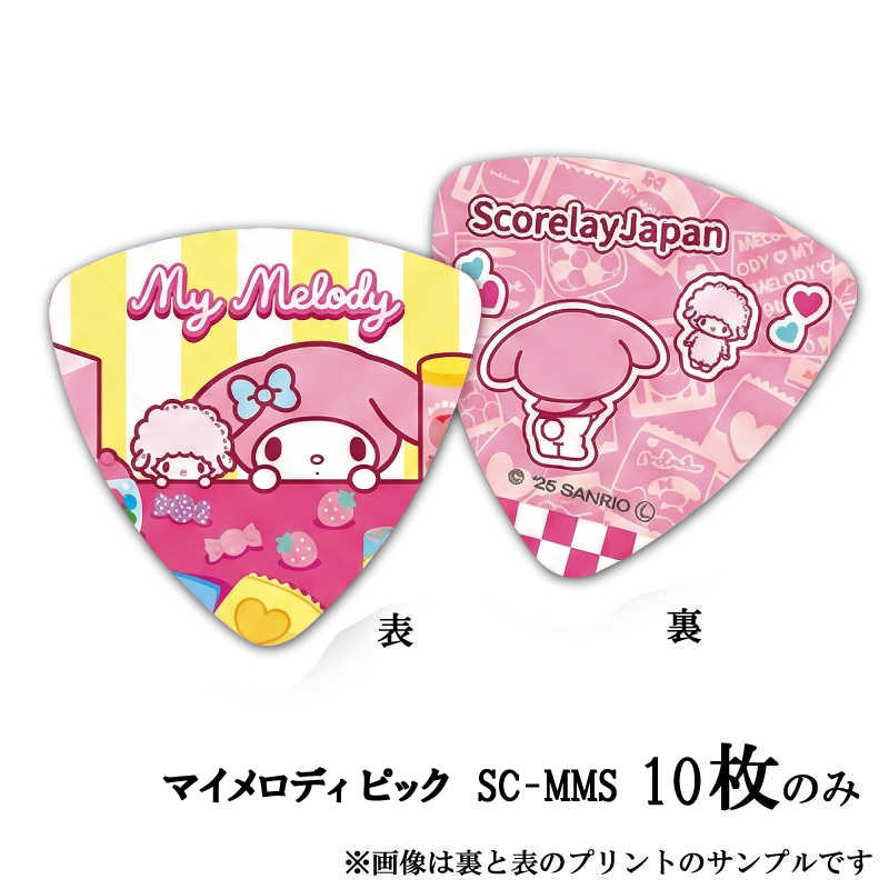 Rakuten - 【10枚セット】マイメロディ ピック ギターピック 「Shopping」（画像は裏と表の写真です） サンリオ ピック ／SC-MMS キャラクターピック ポイント消化などに ゆるキャラピック