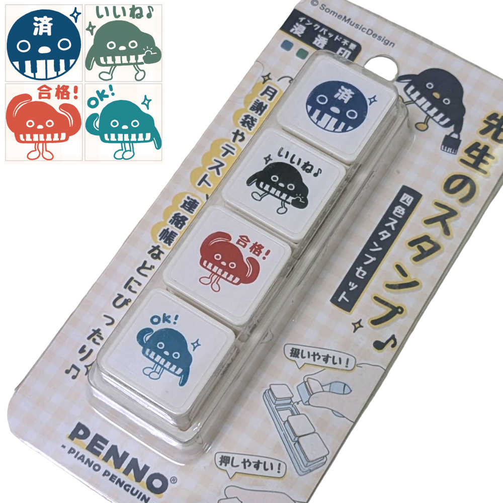 先生 スタンプ 浸透印 4個セット 【PENNO】ペンギン ご褒美スタンプ 評価印 インク不要 音楽教室 ピアノ 習い事 月謝袋 手帳 デコ おしゃれ かわいい 音楽雑貨 SomeMusicDesign (SPS-2505)