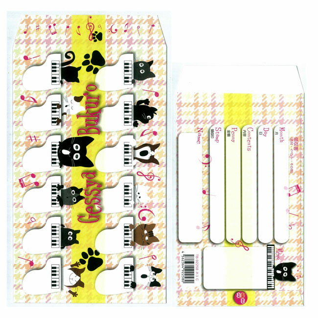 月謝袋 10枚入り ネコC レッスン月謝袋 送料無料 郵便