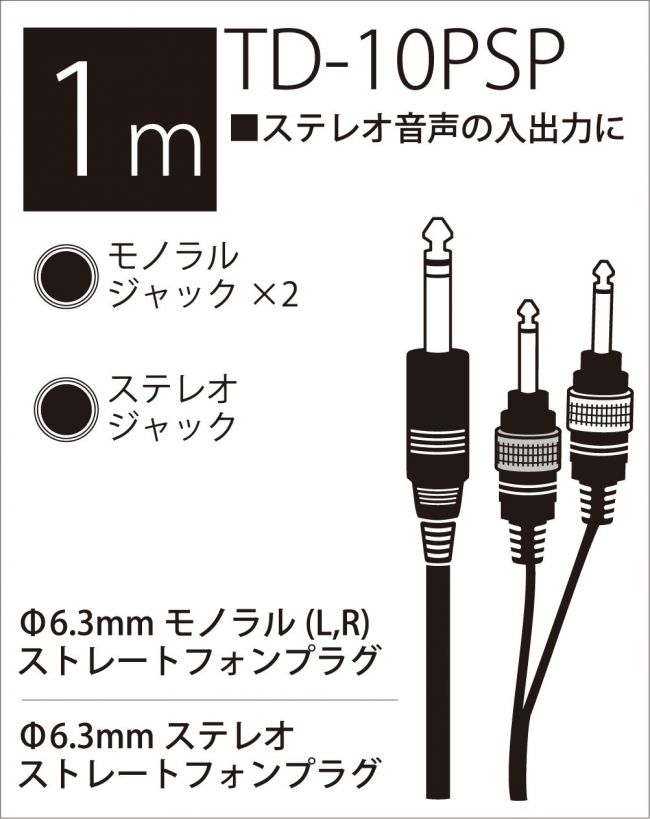 TRUE DYNA 1m Phone��2-�����ƥ쥪Phone�������ǥ����Ѵ��� �饤�󥱡��֥� TD-10PSP������̵�� ͹��
