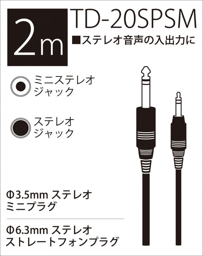 TRUE DYNA 2m ���ƥ쥪Phone-���ƥ쥪Mini �����ǥ����Ѵ��� �饤�󥱡��֥� TD-20SPSM������̵�� ͹��