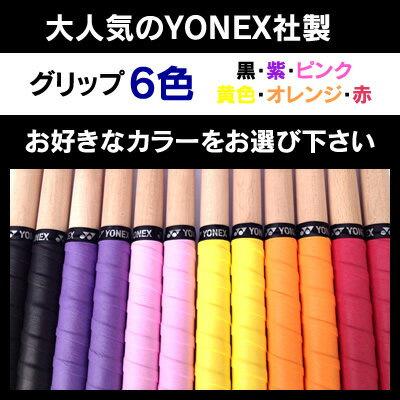 太鼓の達人マイバチ(材質:国産カシ)先端φ2mmtimes;φ20mm長さ370mmYONEX製グリップ6色から選べますMADEINJAPAN(純国産)
