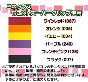 太鼓の達人 マイバチ 材質：黒檀 長さ：370mm 太さ：20mm 先端：2mm YONEXグリップカラー：6色から選べます MADE IN JAPAN(国産) メーカー：和太鼓タートル