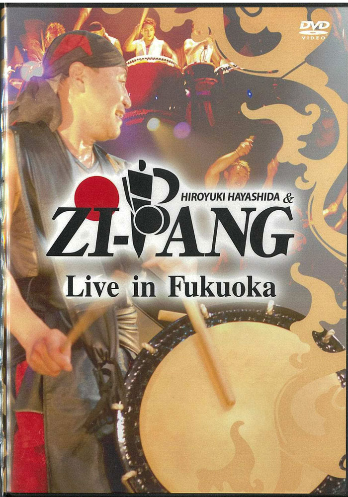 【在庫処分・アウトレット】ZI-PANG Live in Fukuoka DVD　送料無料 郵便
