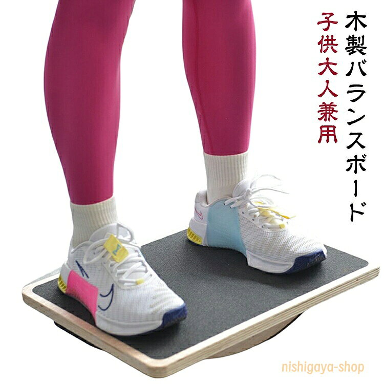 楽天市場】nishi バランスボードの通販