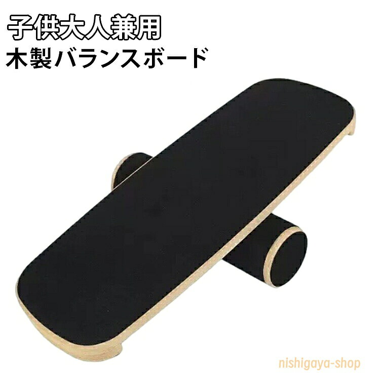 楽天市場】バランスボード NISHIの通販