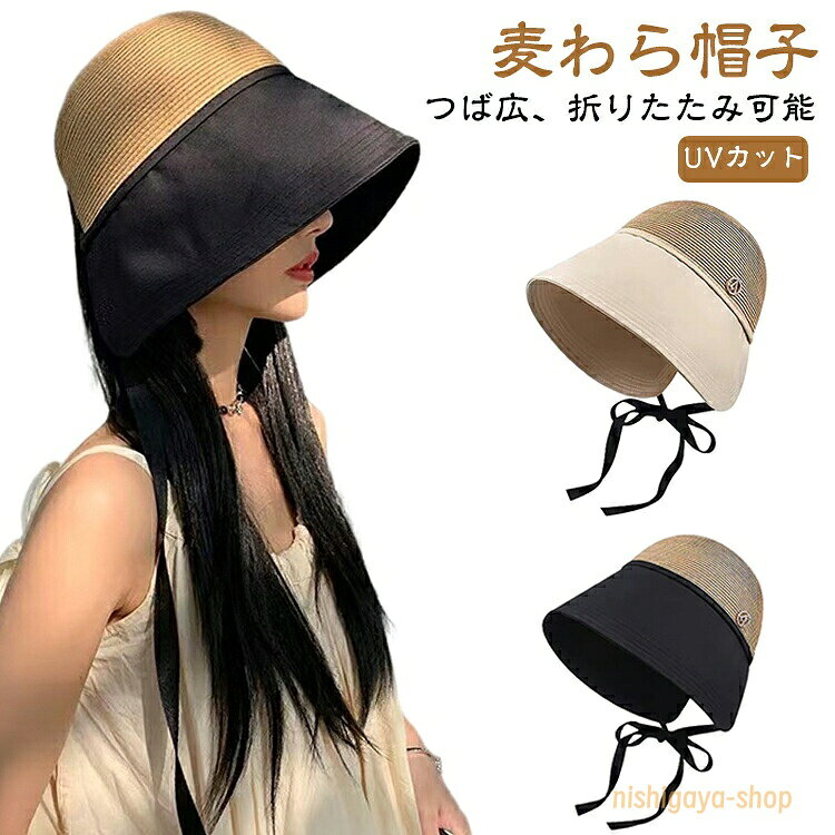 サンバイザー おしゃれ アウトドア つば広 キャップ 小顔効果 日よけ 日焼け防止 帽子 完全遮光 サンバイザー キャスケット 紫外線 春夏 自転車 飛ばない 麦わら 深め 折り畳み UVカット 日よけ帽子 運動会 ウォーキング 暑さ対策 ストローハット メーカー希望小売価格はメーカーサイトに基づいて掲載しています