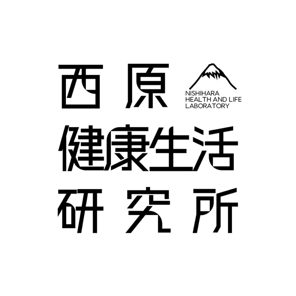 西原健康生活研究所 楽天市場店