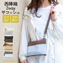 サコッシュ プレゼント 日本製 サコッシュ レディース 【西陣織 サコッシュ ブルー】★★ サコッシュ ミニ ショルダーバッグ サコッシュバッグ メンズ スマホ...