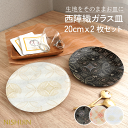 お皿 おしゃれ プレゼント ★★ お皿 おしゃれ セット お皿 高級 食器 日本製 プレゼント 皿 黒 【西陣織皿 20cm ホワイト・ブラック】 お皿 可愛い...