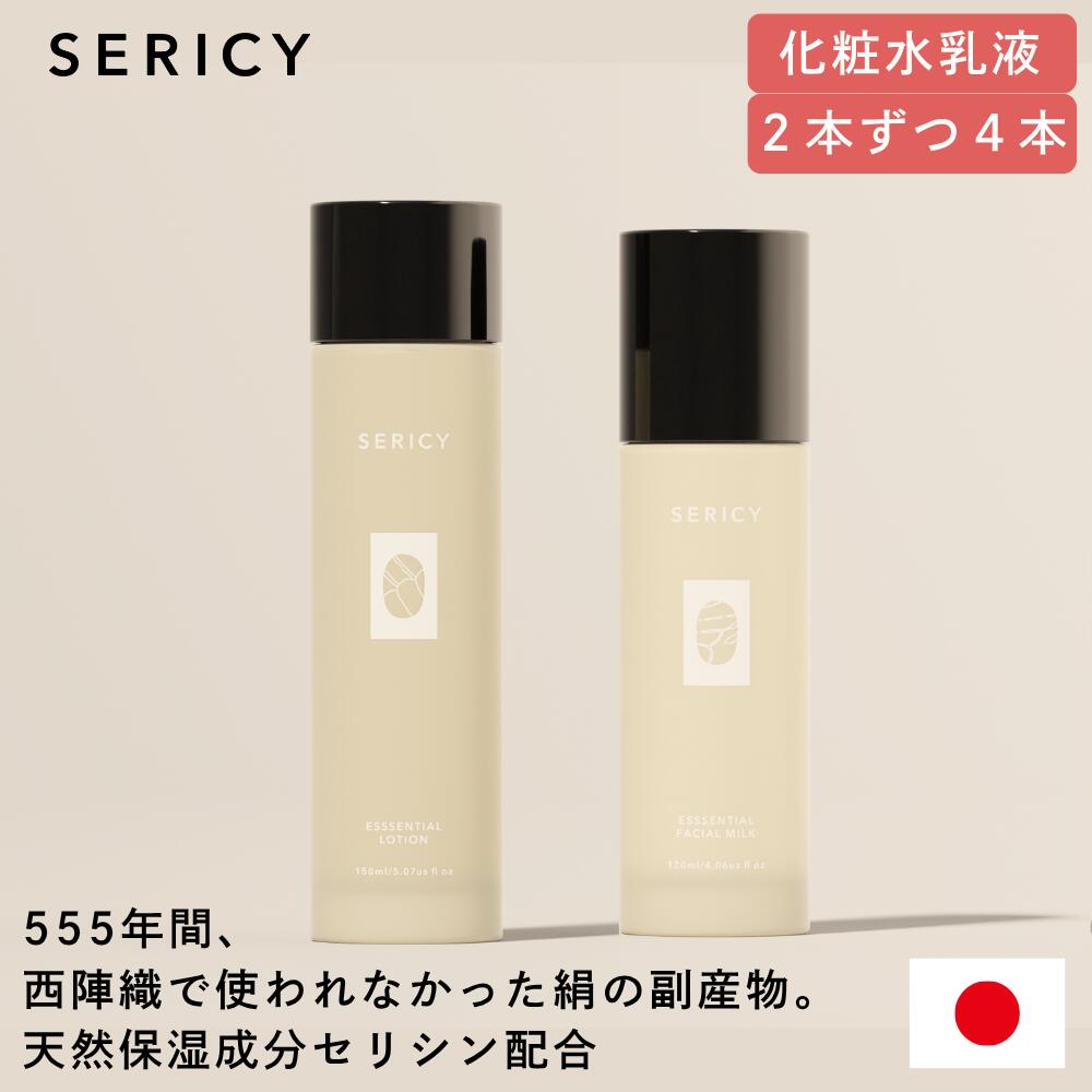 化粧水 乳液 2セット スキンケア セット 基礎化粧品 セット 化粧水 日本製 乳液 日本製 化粧水 国産 化粧水 メンズ 化粧水 天然成分 化粧水 送料無料 乳液 送料無料 スキンケア プレゼント 化粧水 ★★ 西陣織 小物