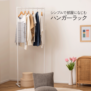 【ハンガーラック】★コート掛け スリム 簡単組立 コートハンガー シンプル 衣類収納 収納家具 洋服掛け ポールハンガー ストッパー付き スチール 高さ162 シンプル ディスプレイ ショップ風 クローゼット 整理 新生活 ホワイト ダークグレー