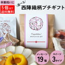 プチギフト 卒業 おめでとう プチギフト 卒業 プレゼント お菓子 卒業 【西陣図案柄 プチギフト 5個セット】 プチギフト お菓子 500円 送料無料 プチギフト お菓子 300円 送料無料 500円 お菓子 お菓子 個包装 おしゃれ プチギフト 送料無料 洋菓子 ギフト 個包装 ★★