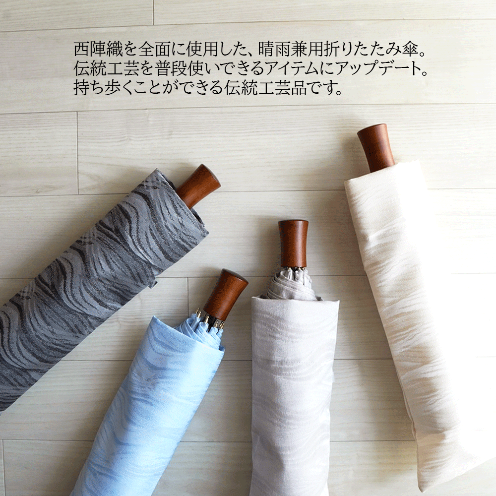 日傘 メンズ 折り畳み 日傘 メンズ 折りたたみ 折りたたみ傘 メンズ 高級 日傘 メンズ 高級 【毎日使える 西陣織傘 ブルー】★★ 日傘 メンズ おしゃれ 晴雨兼用 日傘 国産 雨傘 折り畳み 日傘 男性用 青 晴雨兼用傘 ギフト