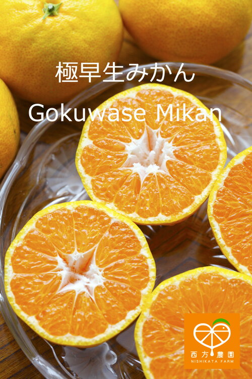 gokuwase