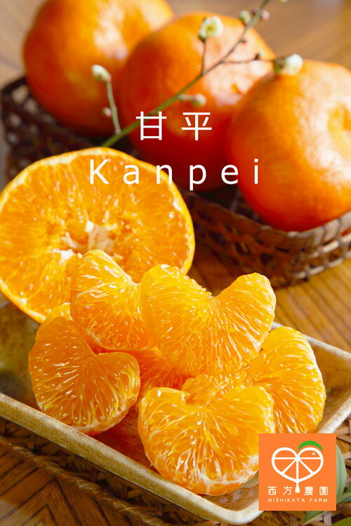 kanpei