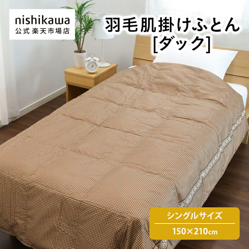 ＼対象商品限定ポイント18倍／ 6/22 20:00~7/1 23:59 nishikawa(西川)