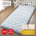 \対象商品限定ポイント5倍/ 8/1 0:00〜23:59 【予約販売・8月28日頃発送/ブルー・ベージュ】 nishikawa(西川)公式 ここちフィット し...